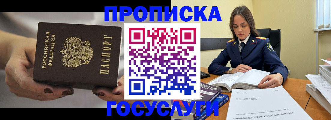 временная регистрация гарантия в Навашино