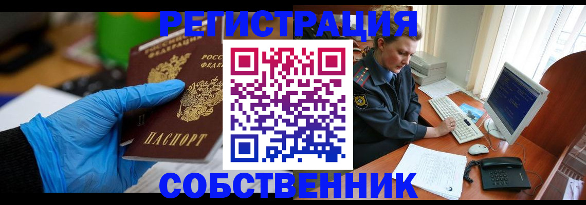 временная регистрация законно в Навашино